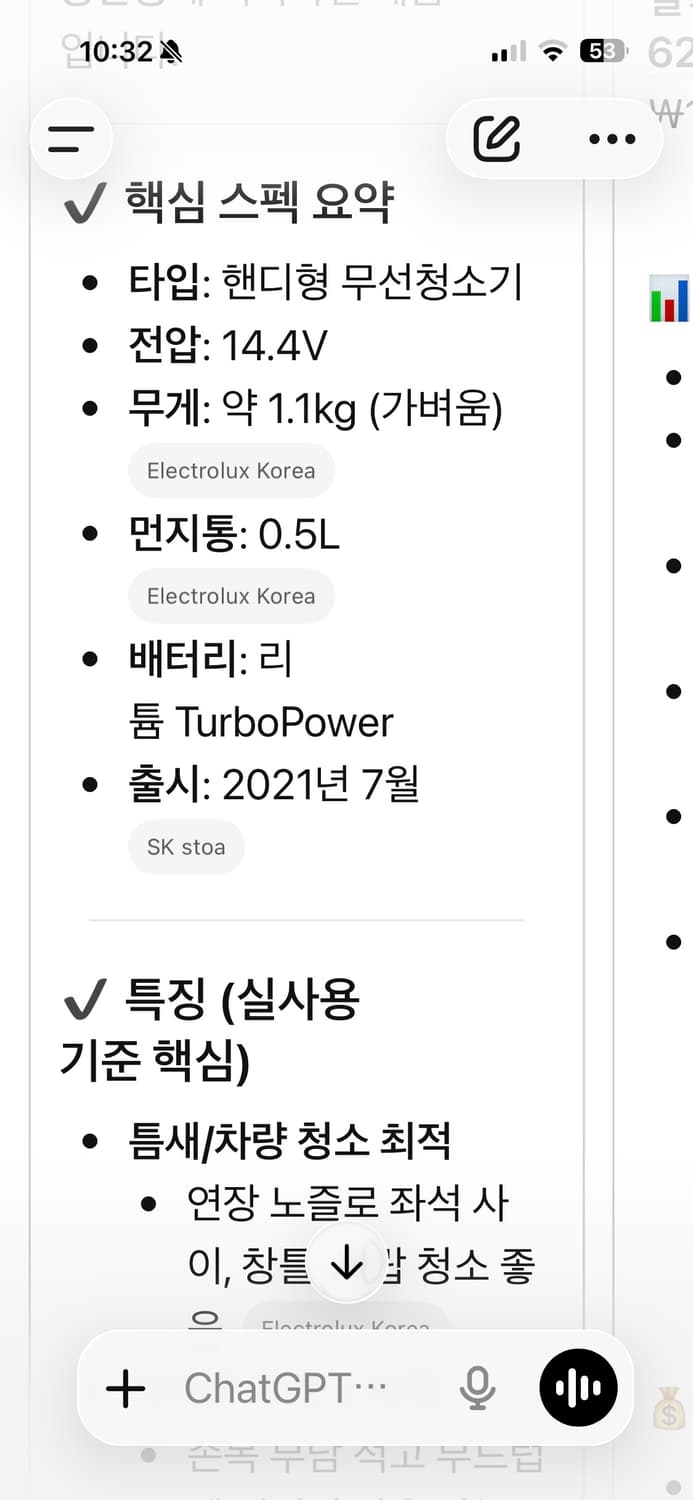 일렉트로룩스 라피도 청소기 무선 핸디 버큠 코드제 A9 Electrolu 상품이미지10