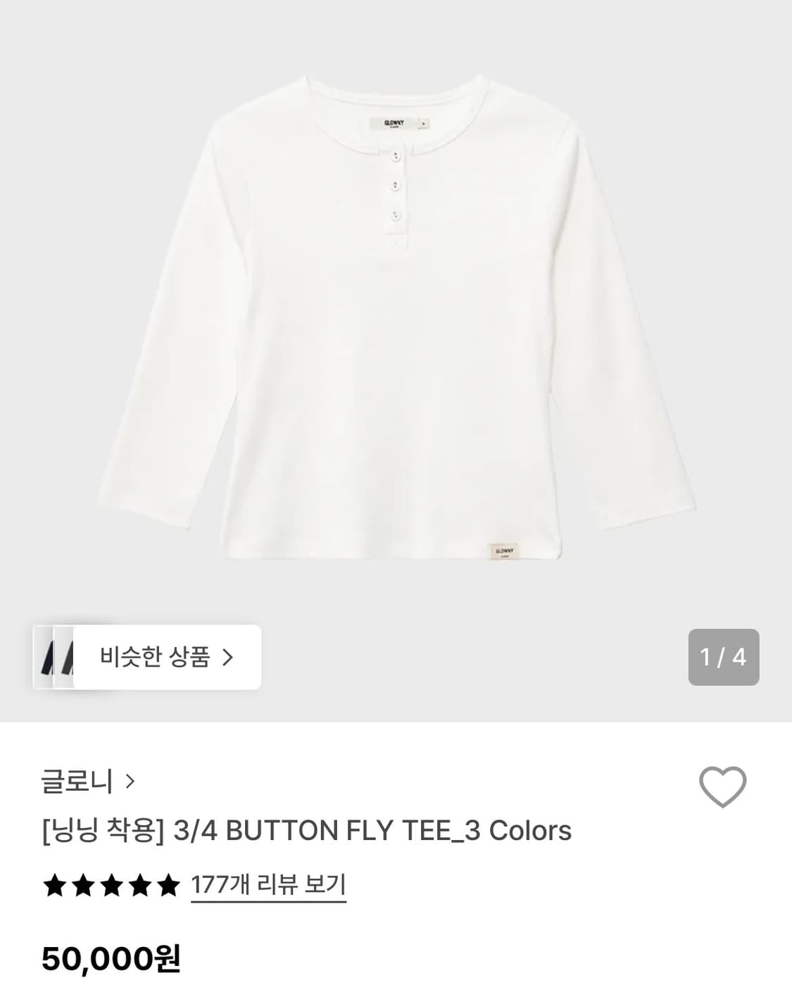 글로니 3/4 버튼 티셔츠 상품이미지1