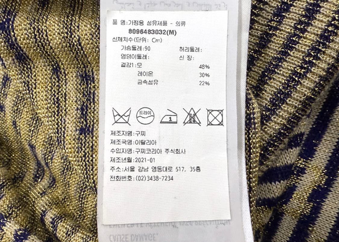 구찌 GG 자카드 루렉스 스트라이프 니트 상품이미지10