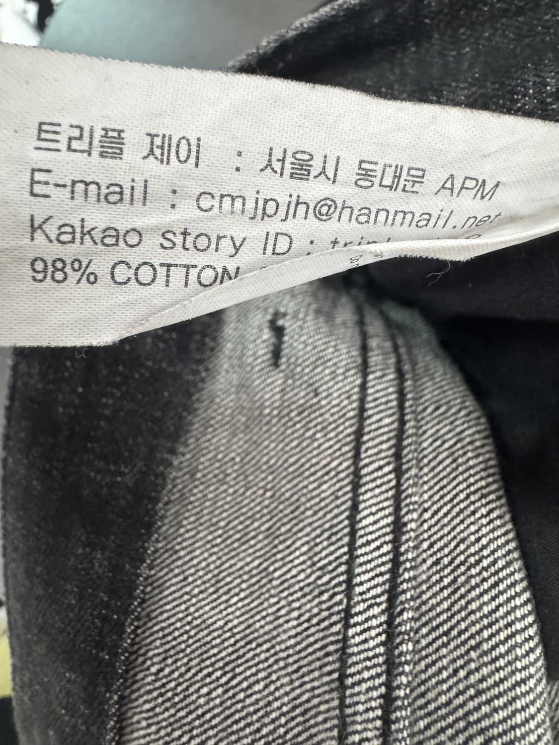 트리플제이 데미지 워싱 찢청 흑청 빈티지 데님팬츠 L 상품이미지5
