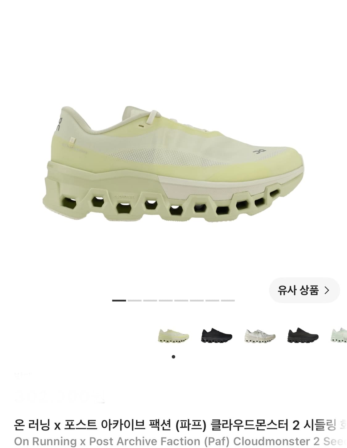 파프 온러닝 상품이미지1