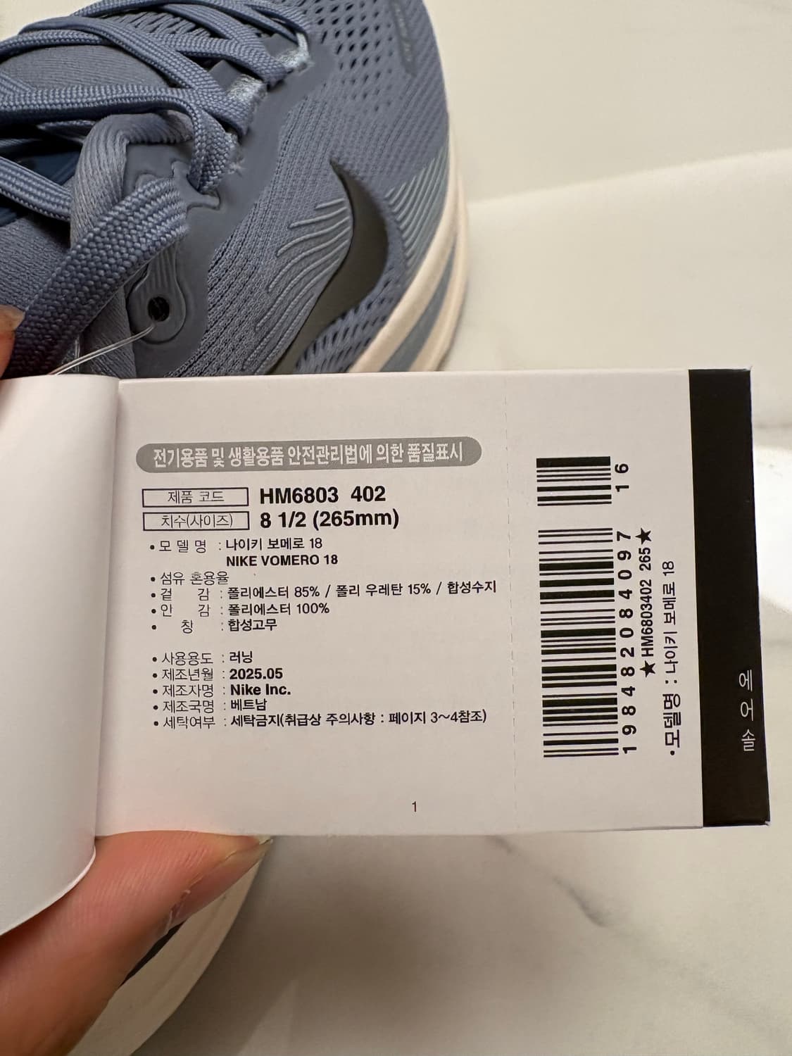 나이키 보메로 18 애션 슬레이트 디퓨즈드 블루 -  265 상품이미지9