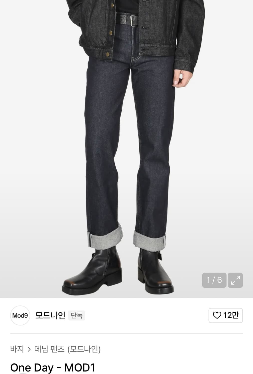모드나인 One Day - MOD1 인디고 데님팬츠 29 size 상품이미지1