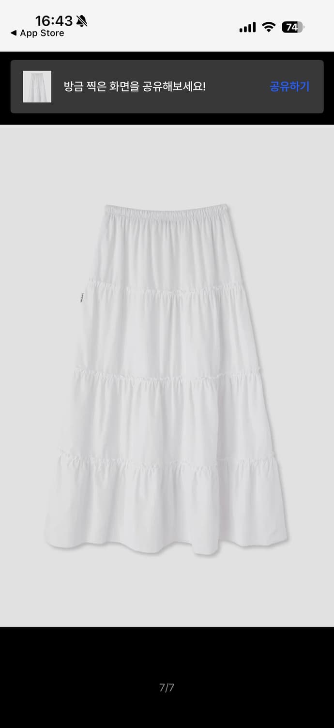 홈바디띵즈 Maxi Shirring Flare Skirt (WHITE) 상품이미지4
