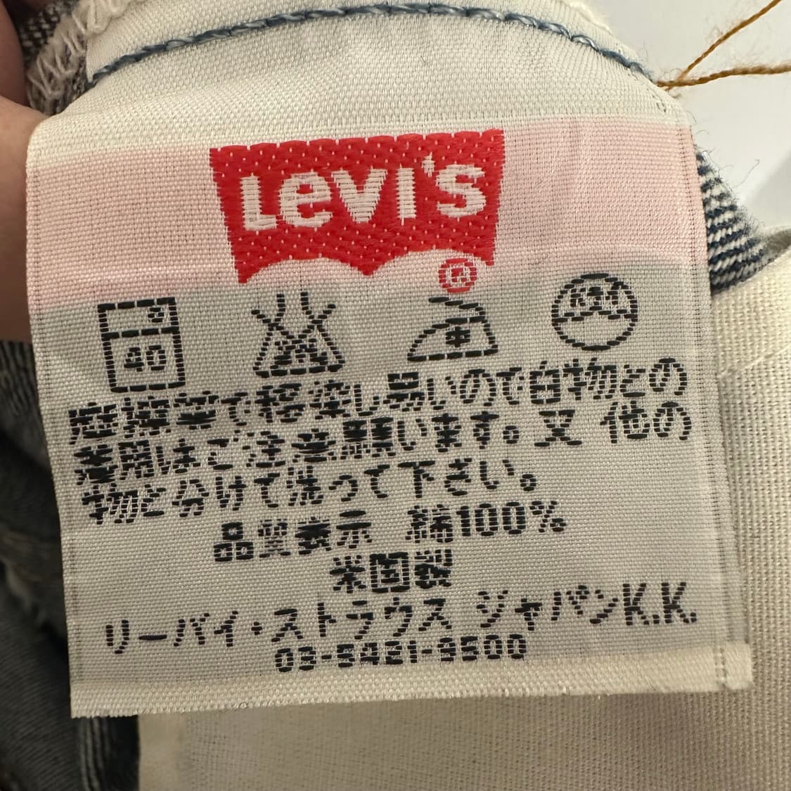 00‘s 리바이스 517 인디고블루 상품이미지8