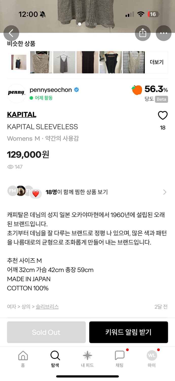 캐피탈 KAPITAL 슬리브리스 상품이미지5