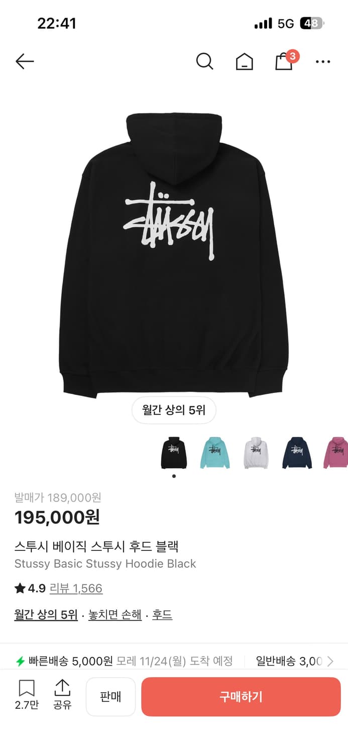 ⭐️스투시 후드티 XL 팝니다⭐️ 상품이미지1