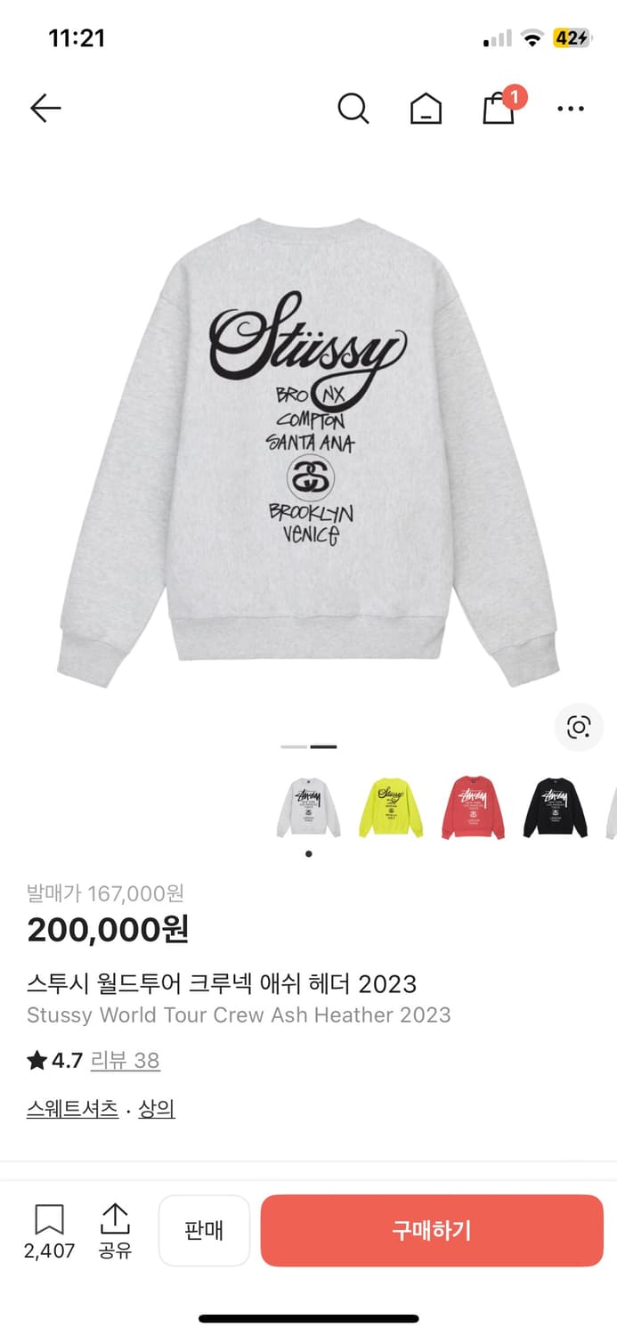 스투시 월드투어  맨투맨 M 상품이미지1