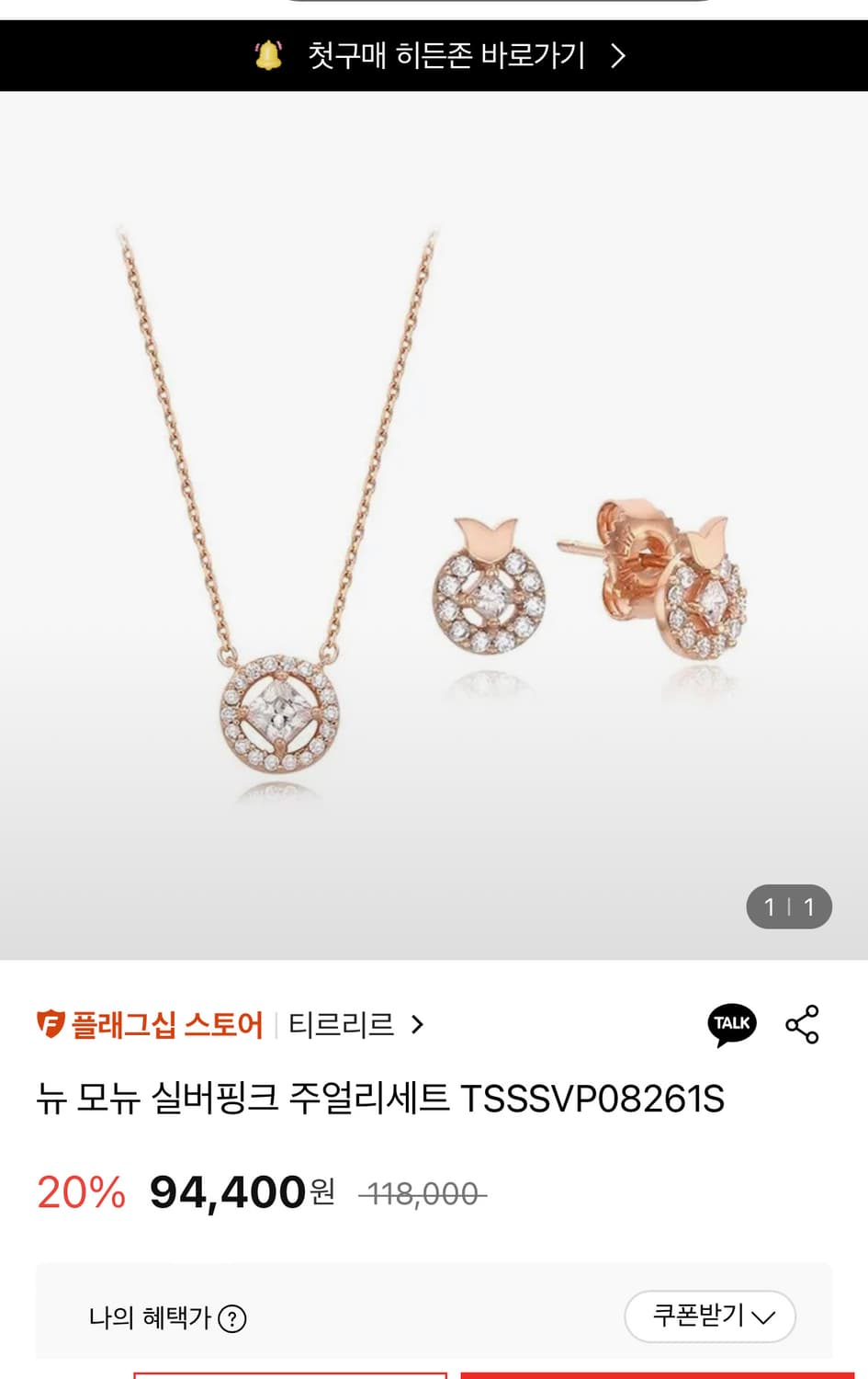 [정품]티르리르 튤리 목걸이 귀걸이 세트 실버925 시그니처튤립 큐빅 상품이미지9