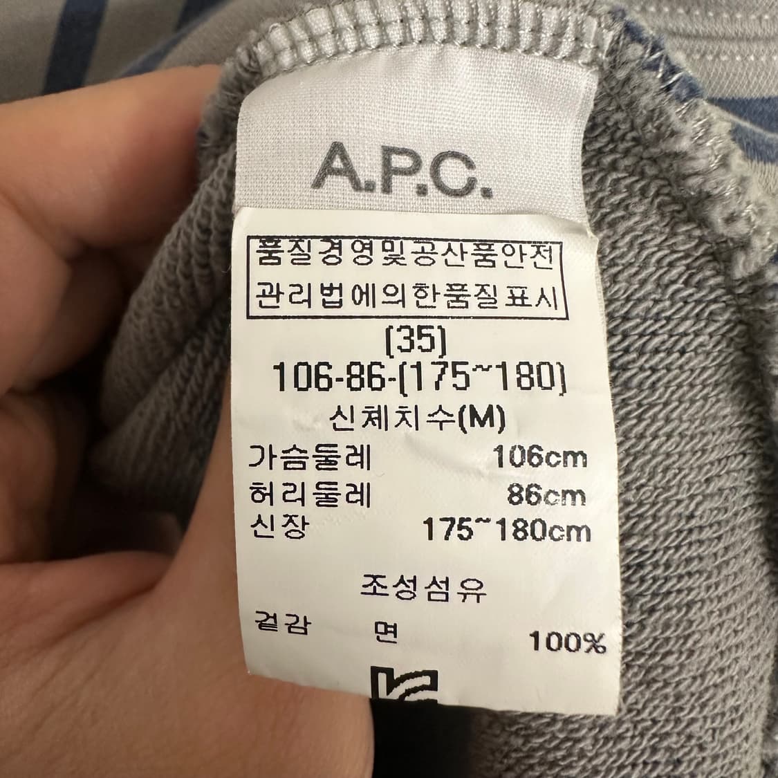 아페쎄 스트라이프 테리 스웻셔츠 상품이미지8