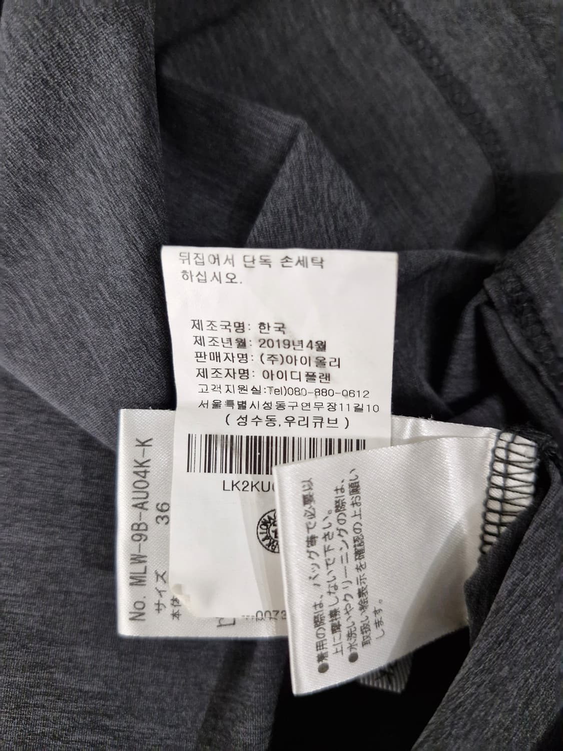 마크앤로나 슬리브리스 그레이(S) 상품이미지7