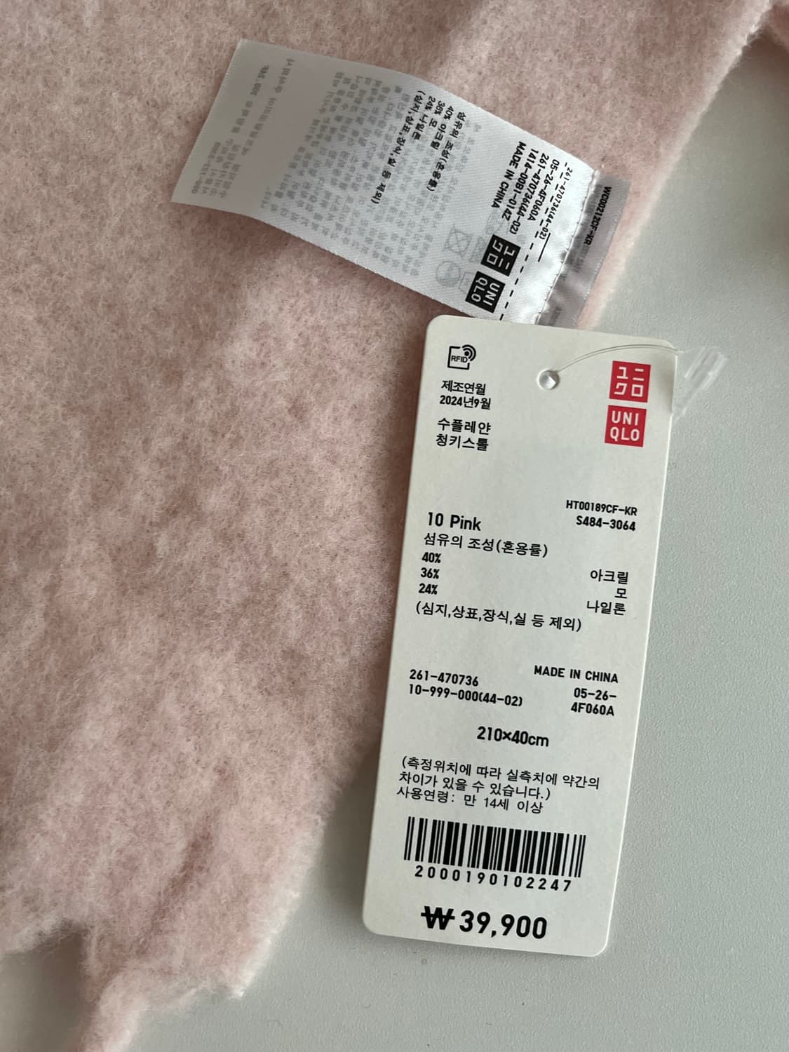 새상품 유니클로 수플레얀 청키스툴 핑크 상품이미지2