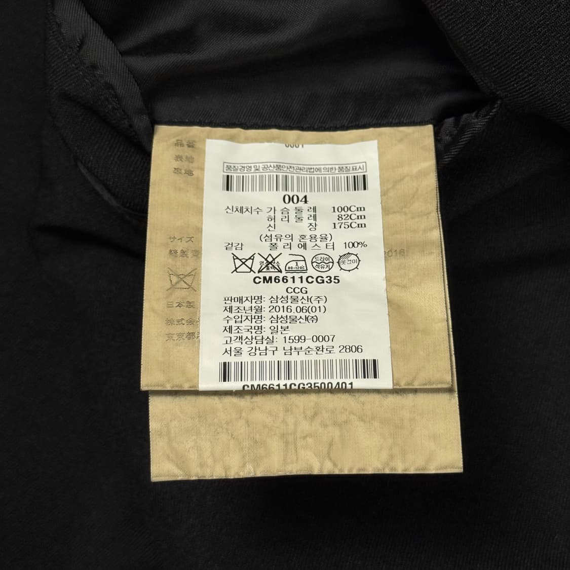 (M) 꼬르소꼬모 18fw 꼼데가르송 옴므 플러스 스터드 블레이져 블랙 상품이미지7