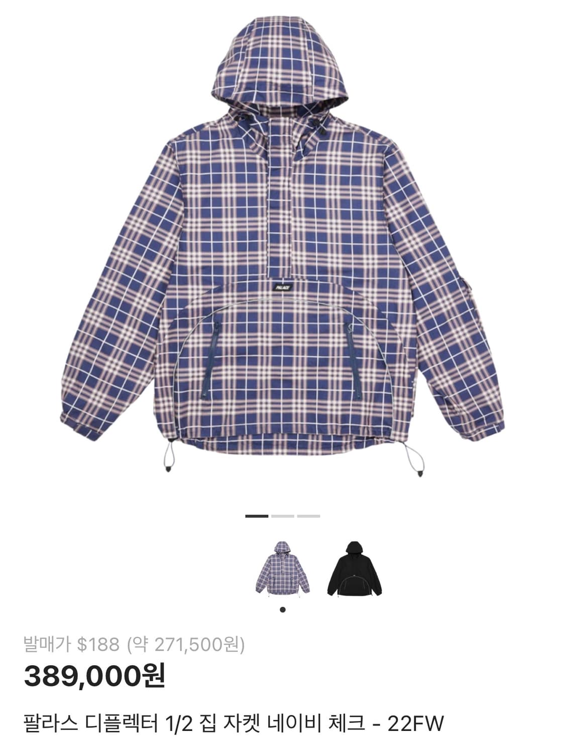 팔라스 22FW 체크 디플렉터 바람막이 아노락 L사이즈 상품이미지1