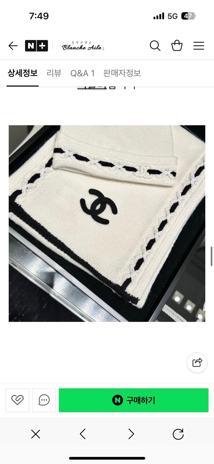 샤넬 머플러  상품이미지1