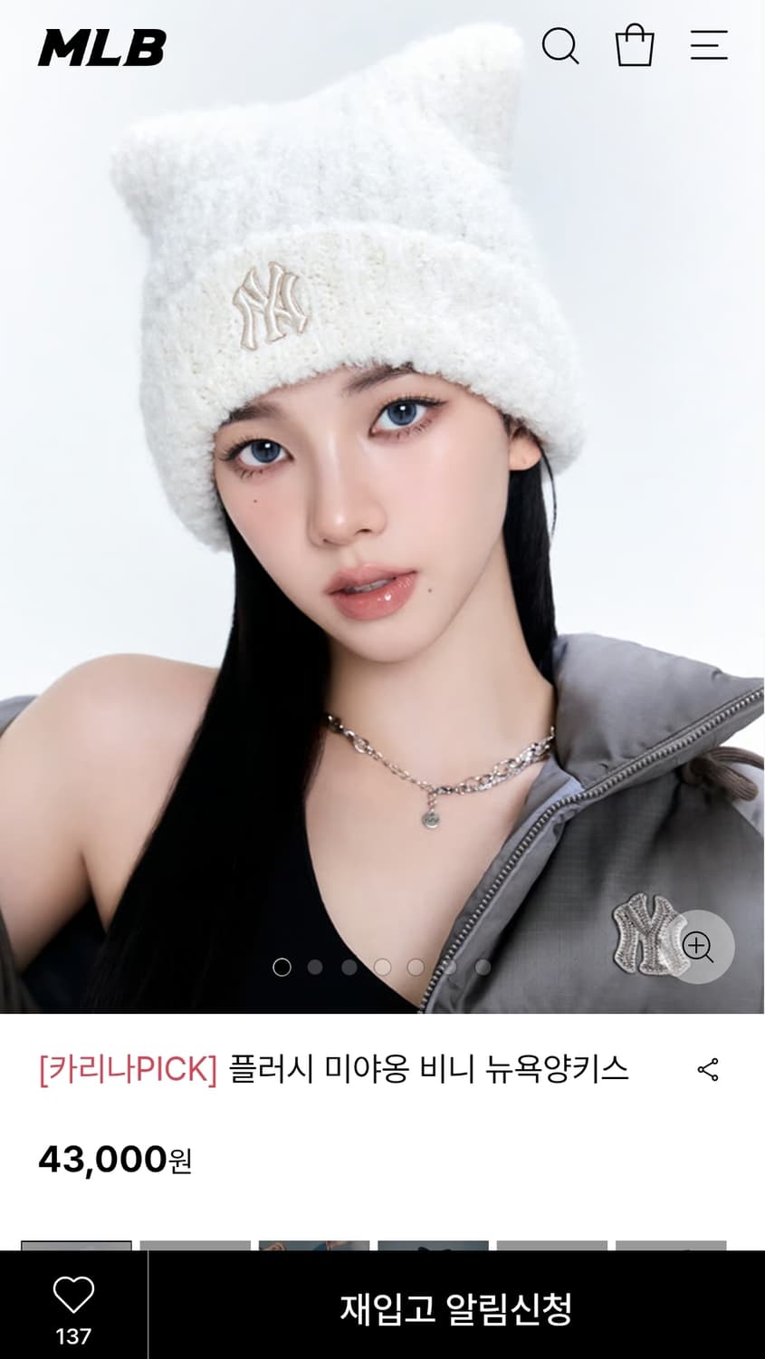 [카리나PICK] MLB 플러시 미야옹 비니 뉴욕양키스 크림 상품이미지1