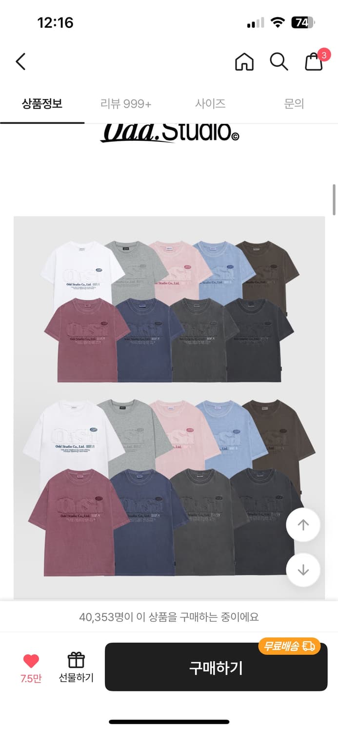 에이블리 티셔츠 상품이미지4