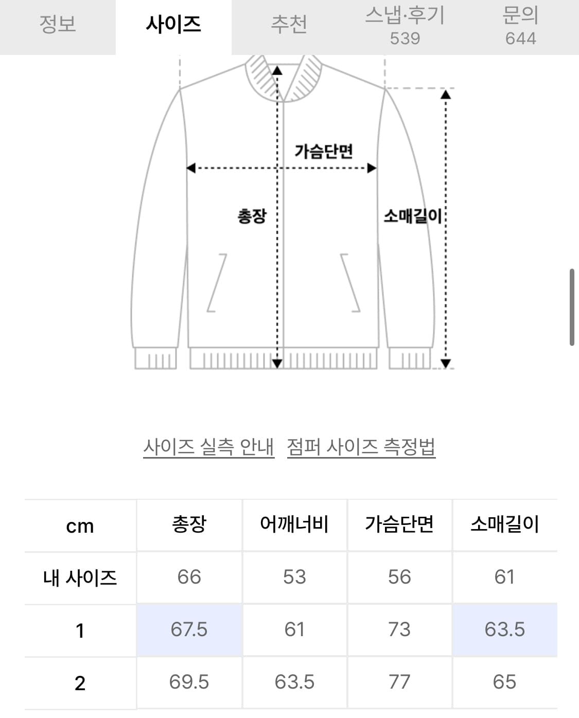 그레일즈 grailz 봄버 상품이미지4