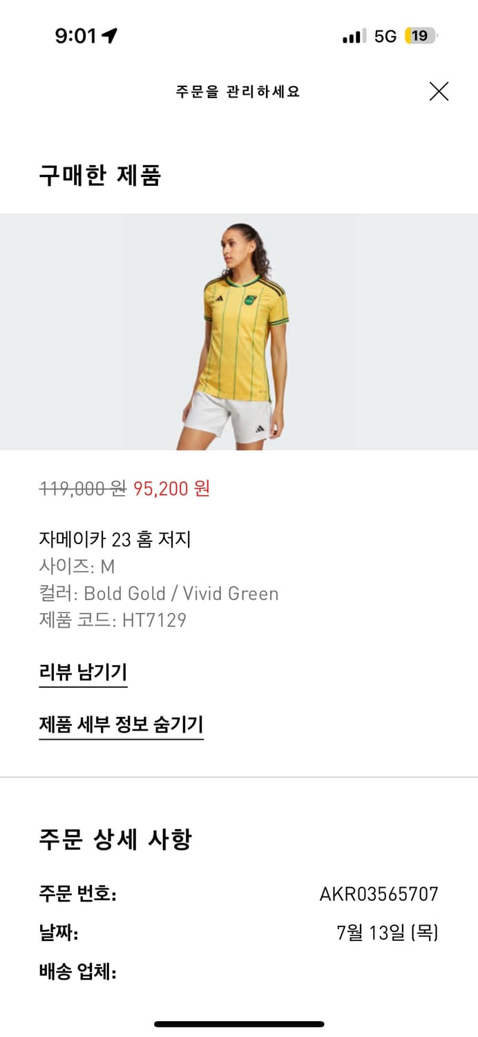 아디다스 웨일즈보너 자메이카 23 홈 저지 여성 M 상품이미지4