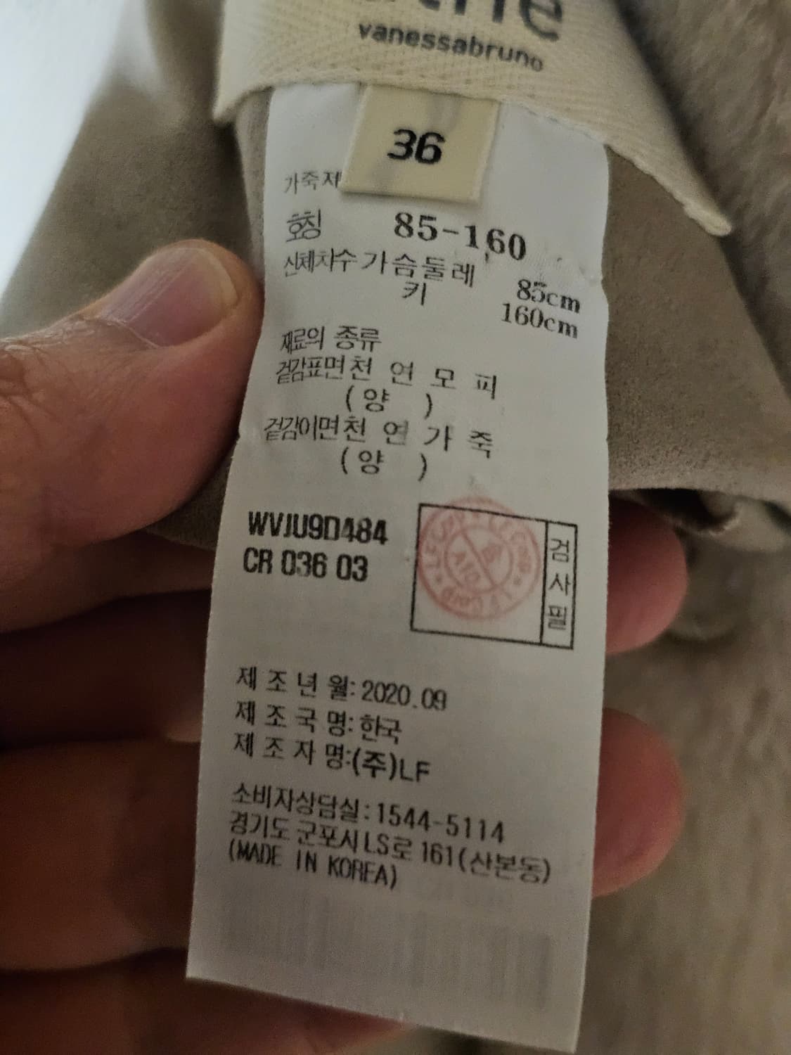 아떼바네사부르노 천연무스탕 상품이미지5