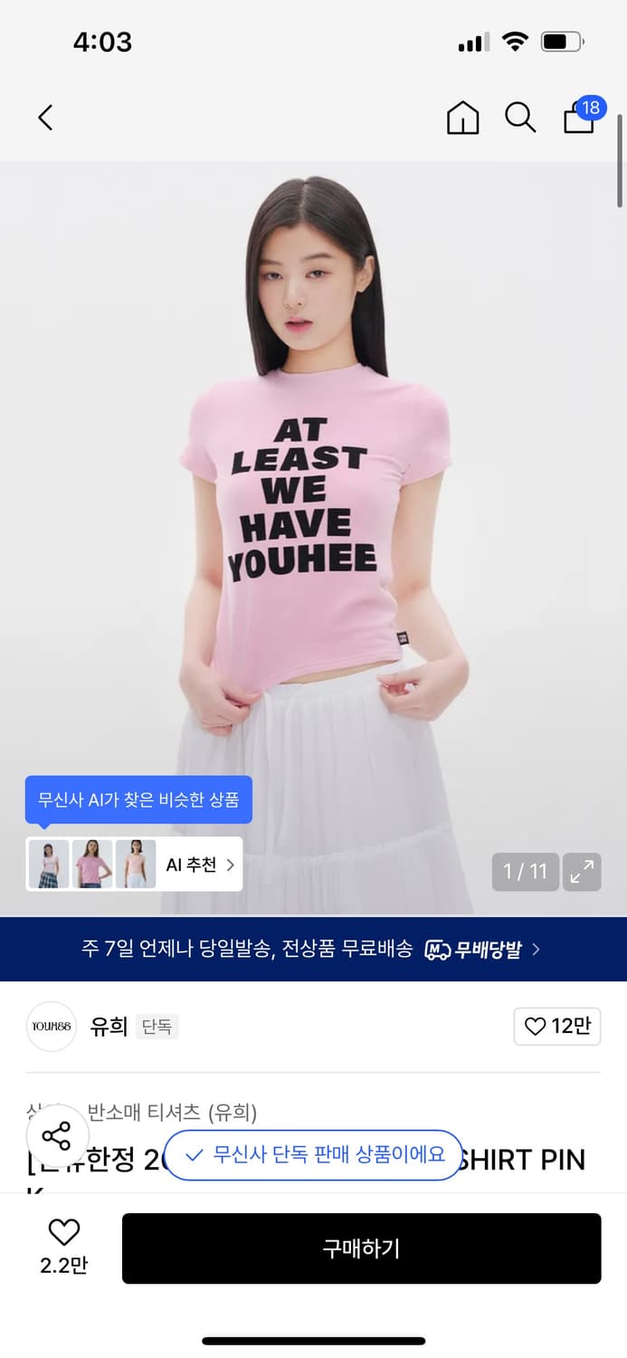 Youhee 반소매 티셔츠 상품이미지1
