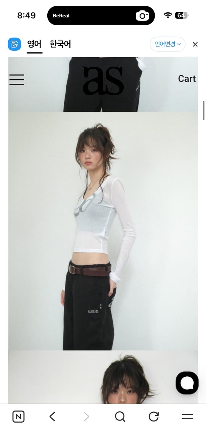 애즈온 ason 시스루 티 화이트 상품이미지5