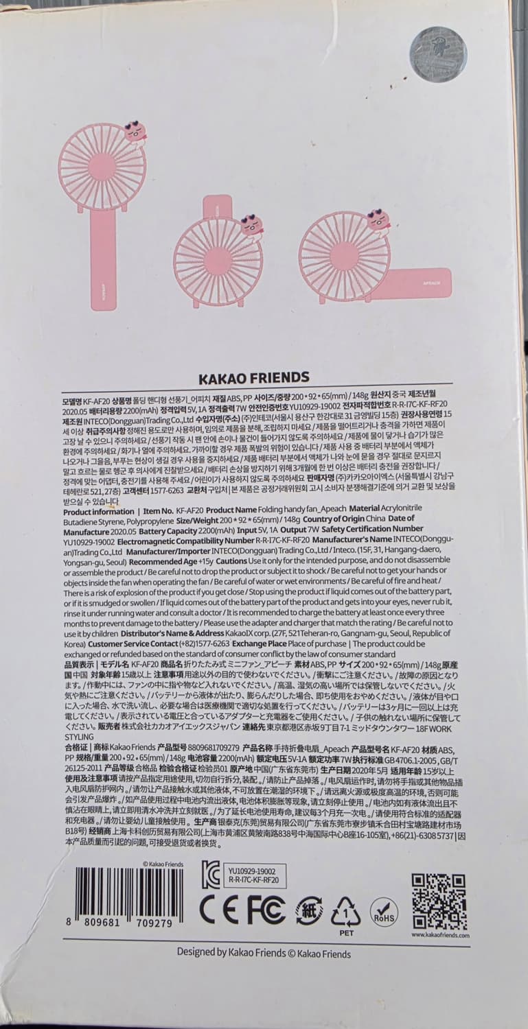 (새상품) 어피치 폴딩 핸디형 선풍기 상품이미지3