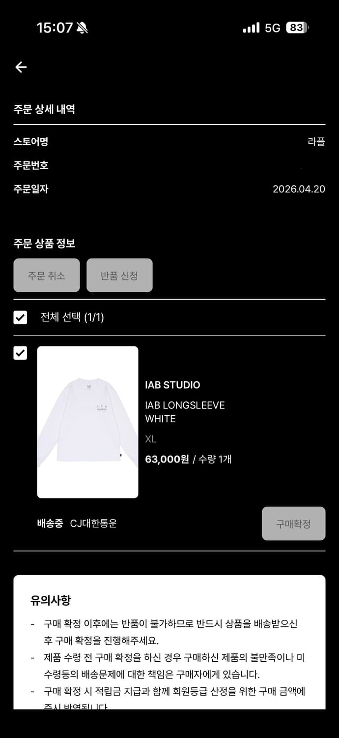 아이앱 스튜디오 롱슬리브 화이트 26SS XL 상품이미지1