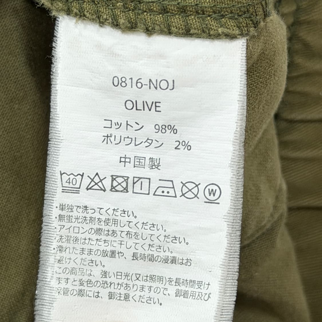 그라미치 빈티지 올리브 카키 면바지 M 상품이미지4