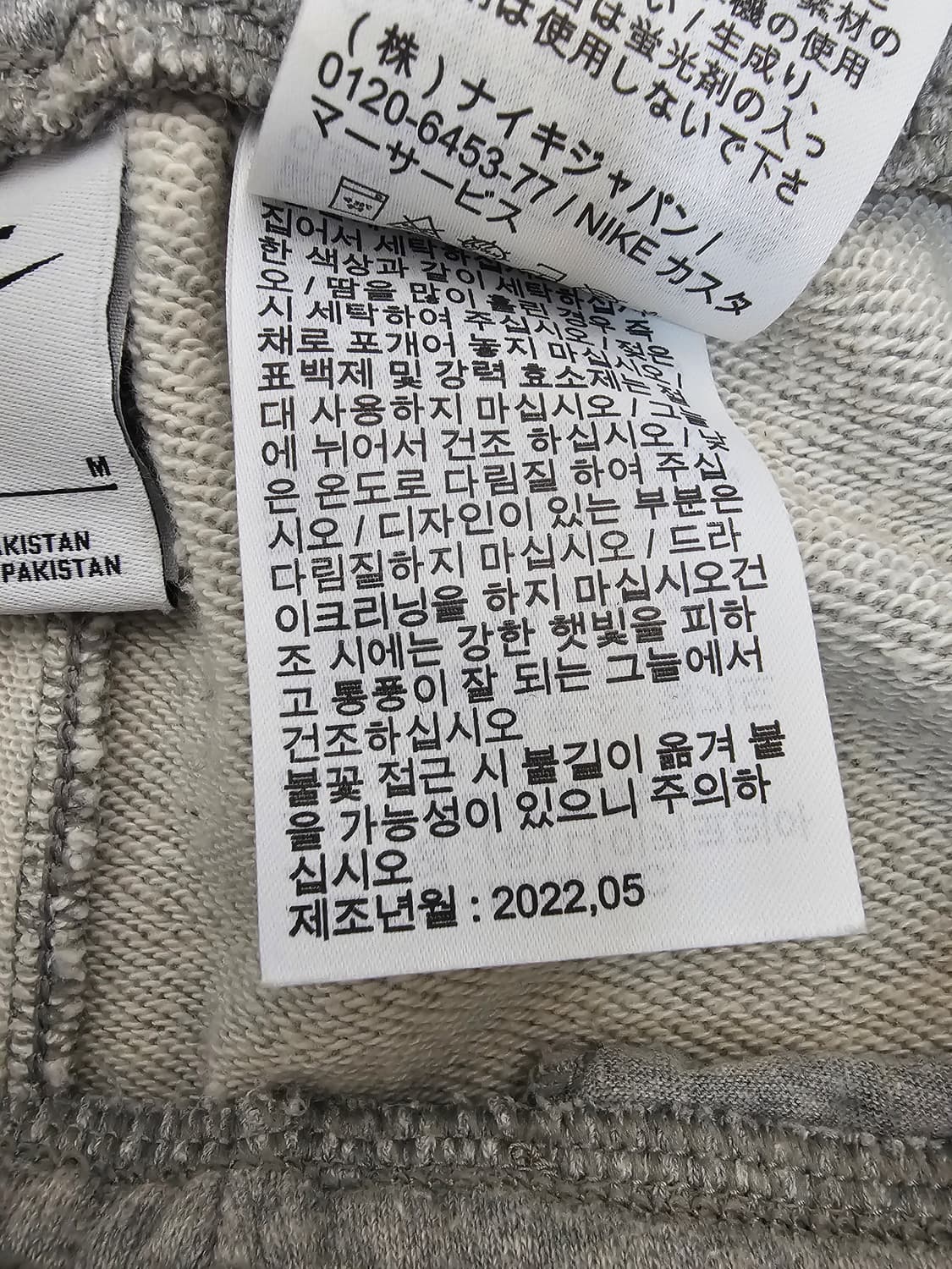 나이키 프렌치테리 그래픽 반바지 M 상품이미지4