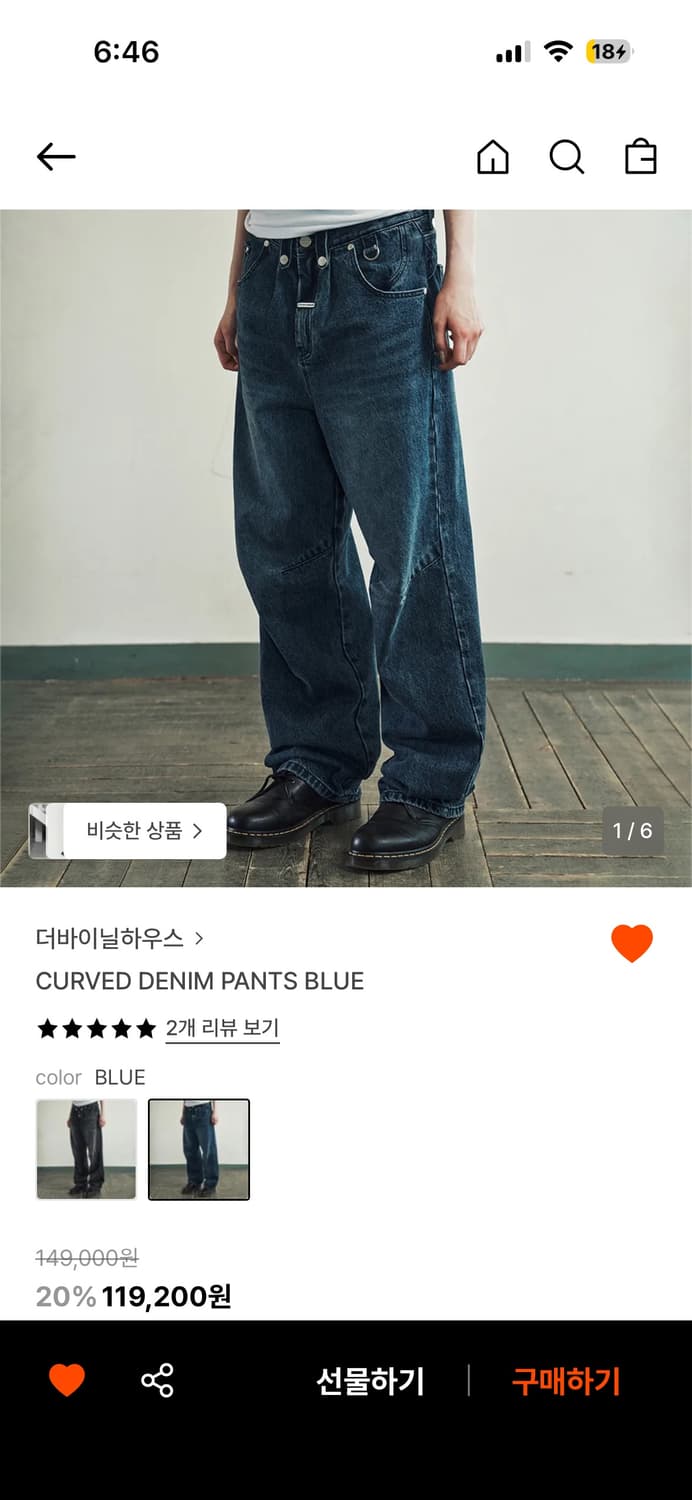 더바이닐하우스 CURVED DENIM PANTS BLUE S 상품이미지1