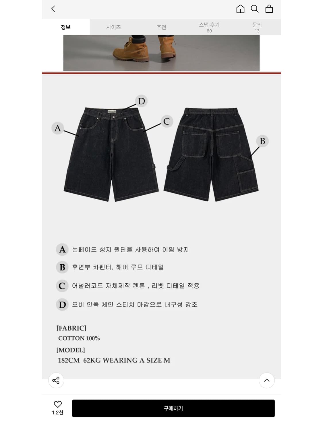 애비뉴 데님팬츠 (생지) 상품이미지3