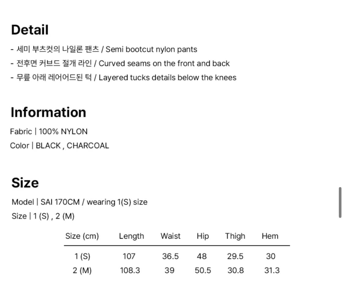 뚜오미오 TUCKED BOOTSCUT PANTS [BLACK] 부츠컷팬츠 상품이미지5