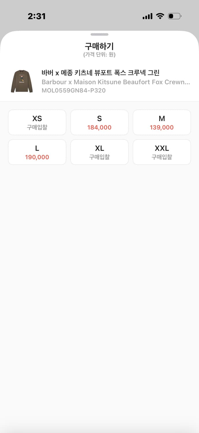메종키츠네&바버 맨투맨 판매 L 사이즈 (약4회착용) 상품이미지3
