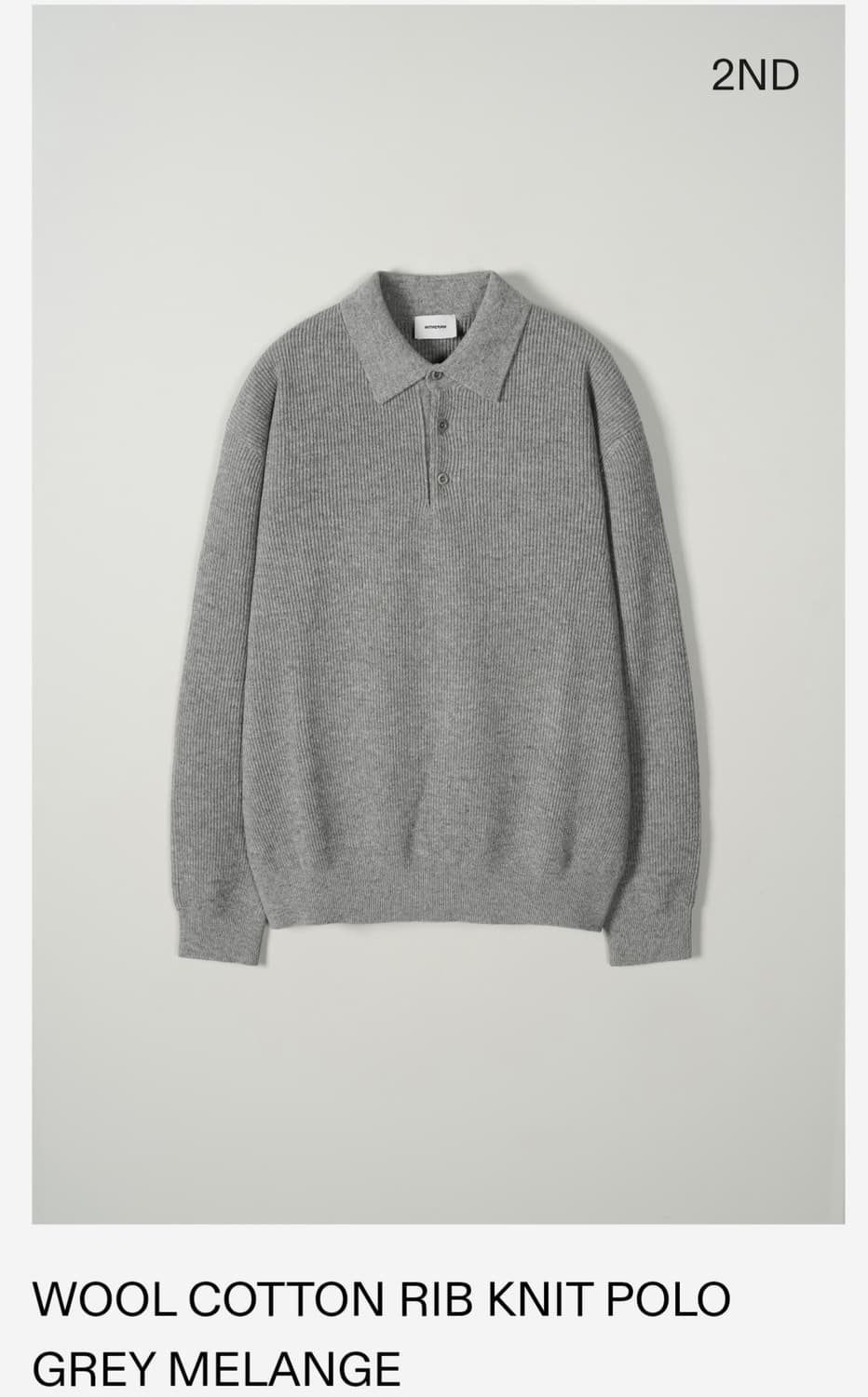 인더로우 울 코튼 폴로 니트 그레이 멜란지 상품이미지1