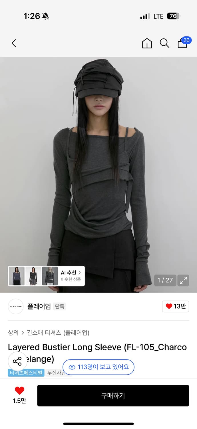 (교환 플레어업 레이어드 롱슬리브 티셔츠 상품이미지1