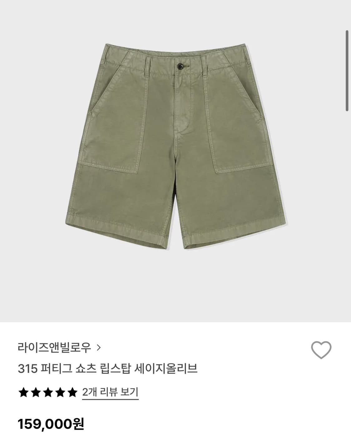 라이즈앤빌로우 315 퍼티그 쇼츠, 34 상품이미지5