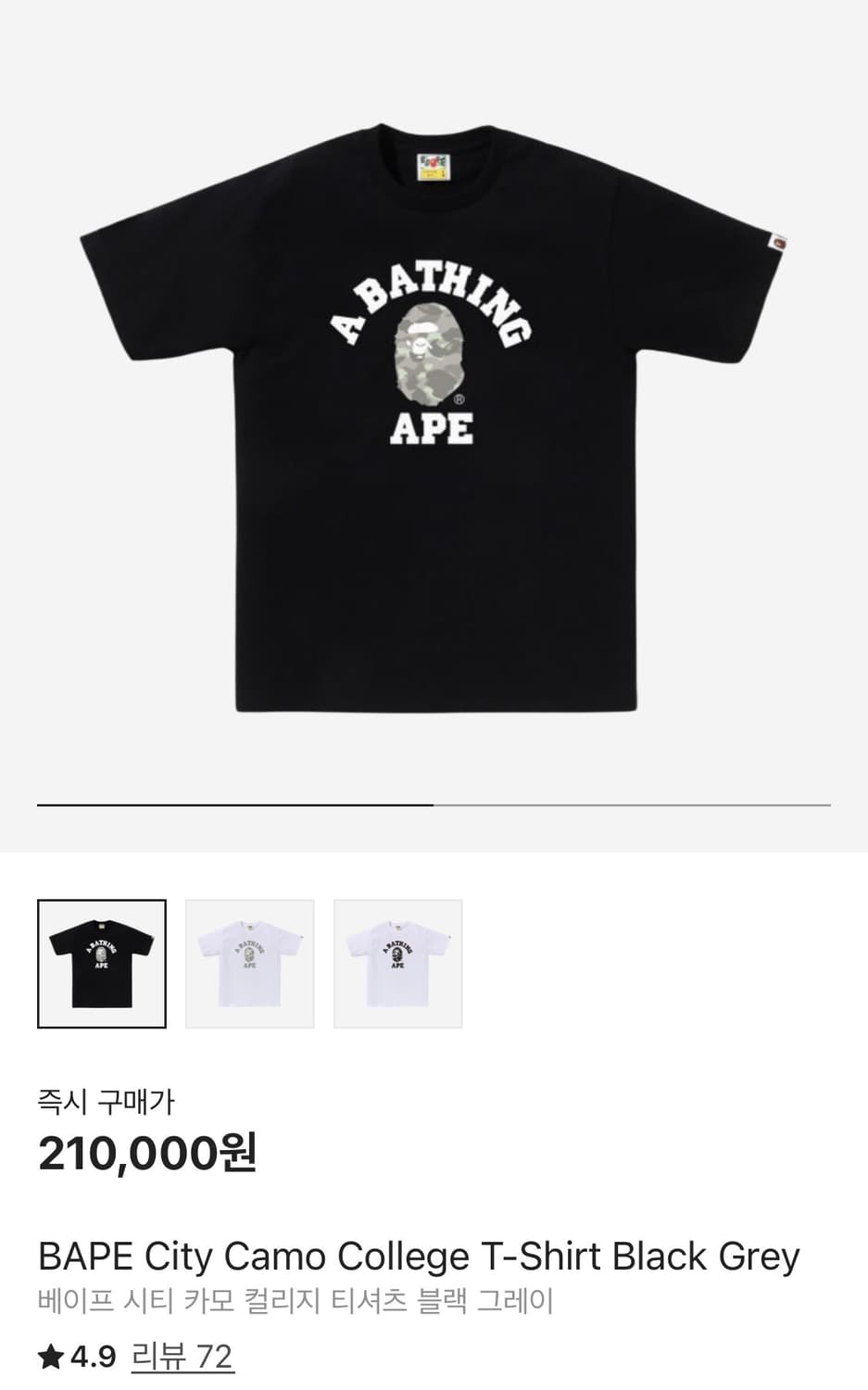 베이프 시티 카모 컬리지 티셔츠 블랙그레이 상품이미지4