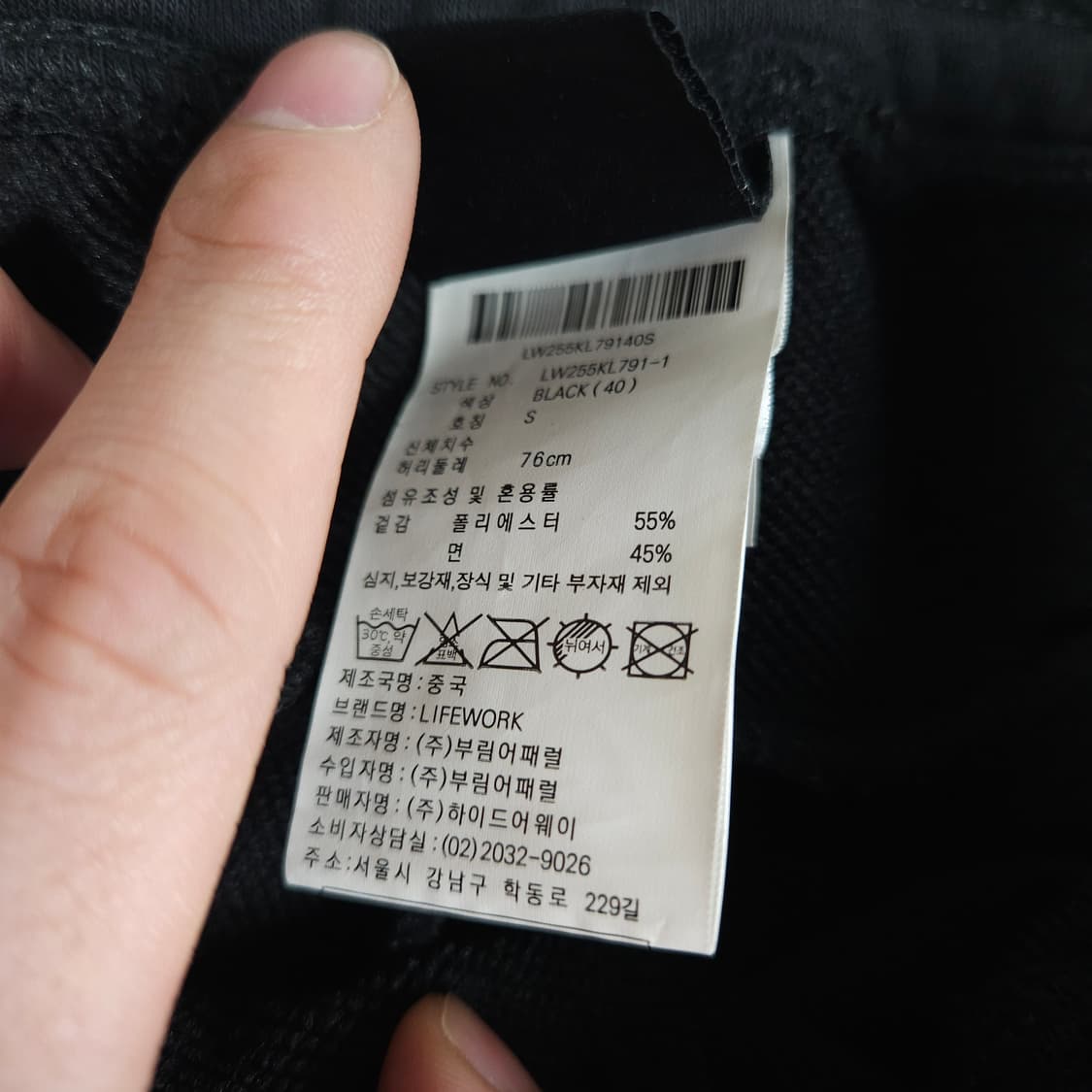 라이프워크 스웻팬츠 블랙 상품이미지4