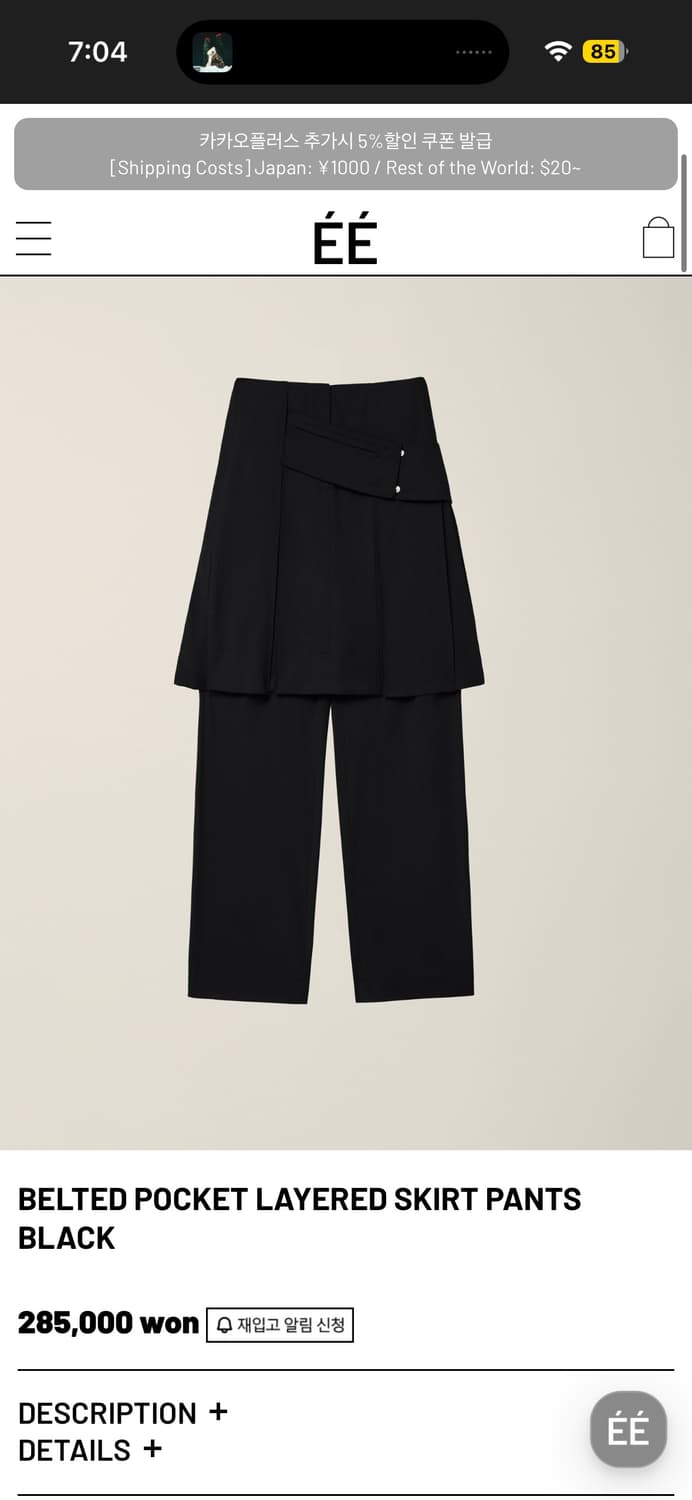 EE nouvmaree 벨티드포켓레이어드스커트팬츠 상품이미지1