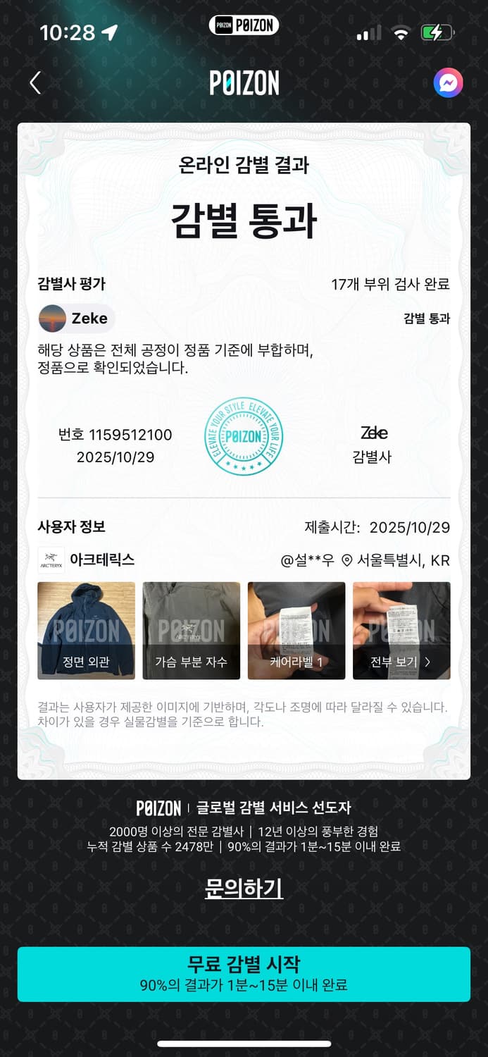 아크테릭스 아톰lt 후디 L 블랙 판매합니다 상품이미지6