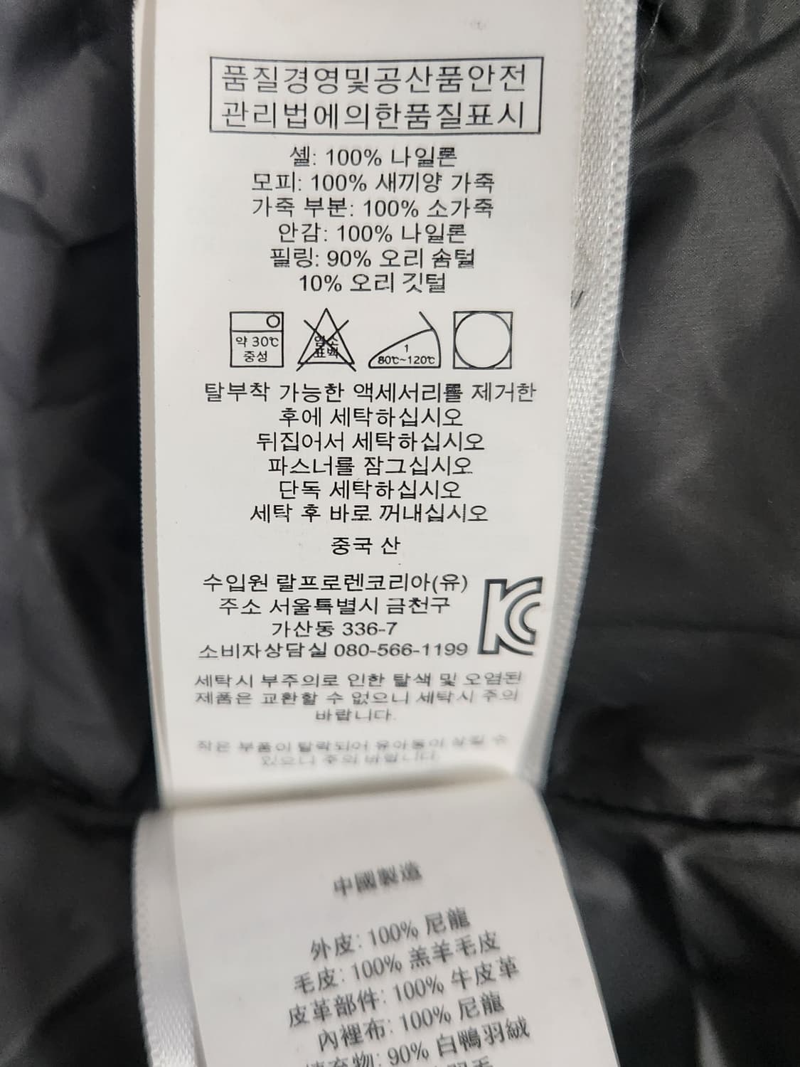 폴로랄프로렌 덕다운롱패딩 M 상품이미지6