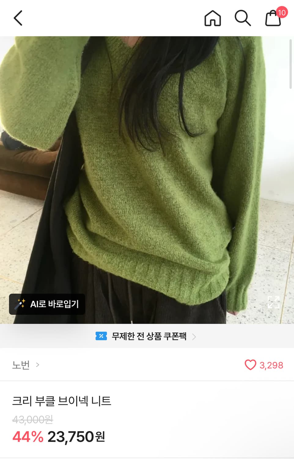 빨간색 브이넥 니트 상품이미지1