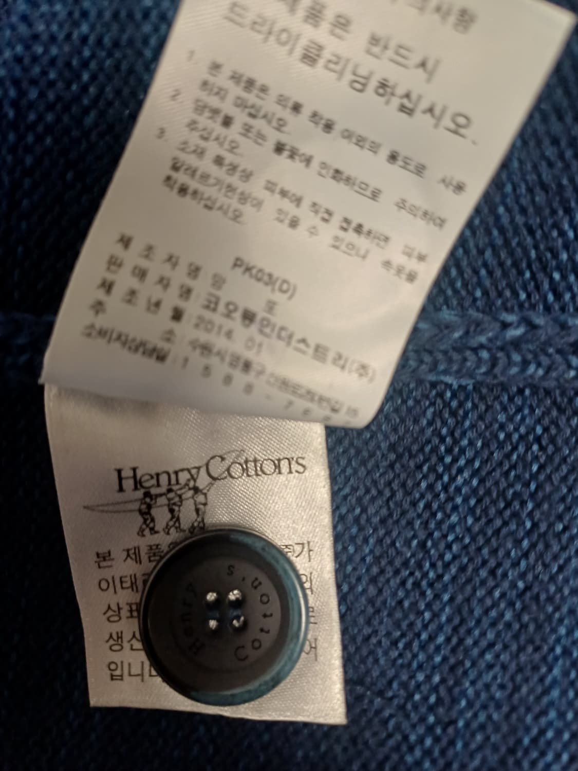 [정품] 헨리코튼 이탈리안 무드 니트 자켓 가디건 (100) 상품이미지7