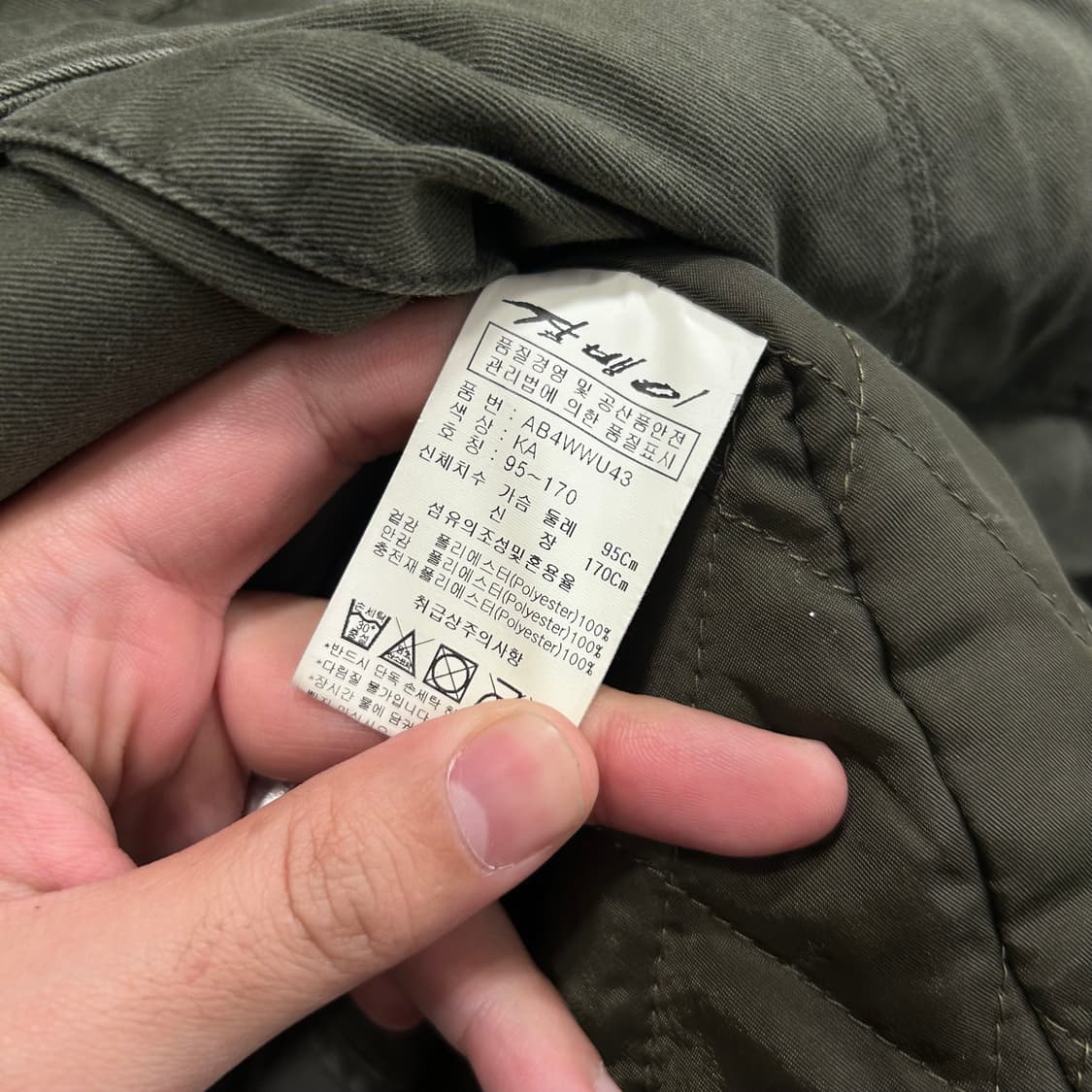 잠뱅이 어반빈티지 누빔 안감 퀼팅 야상자켓 상품이미지4