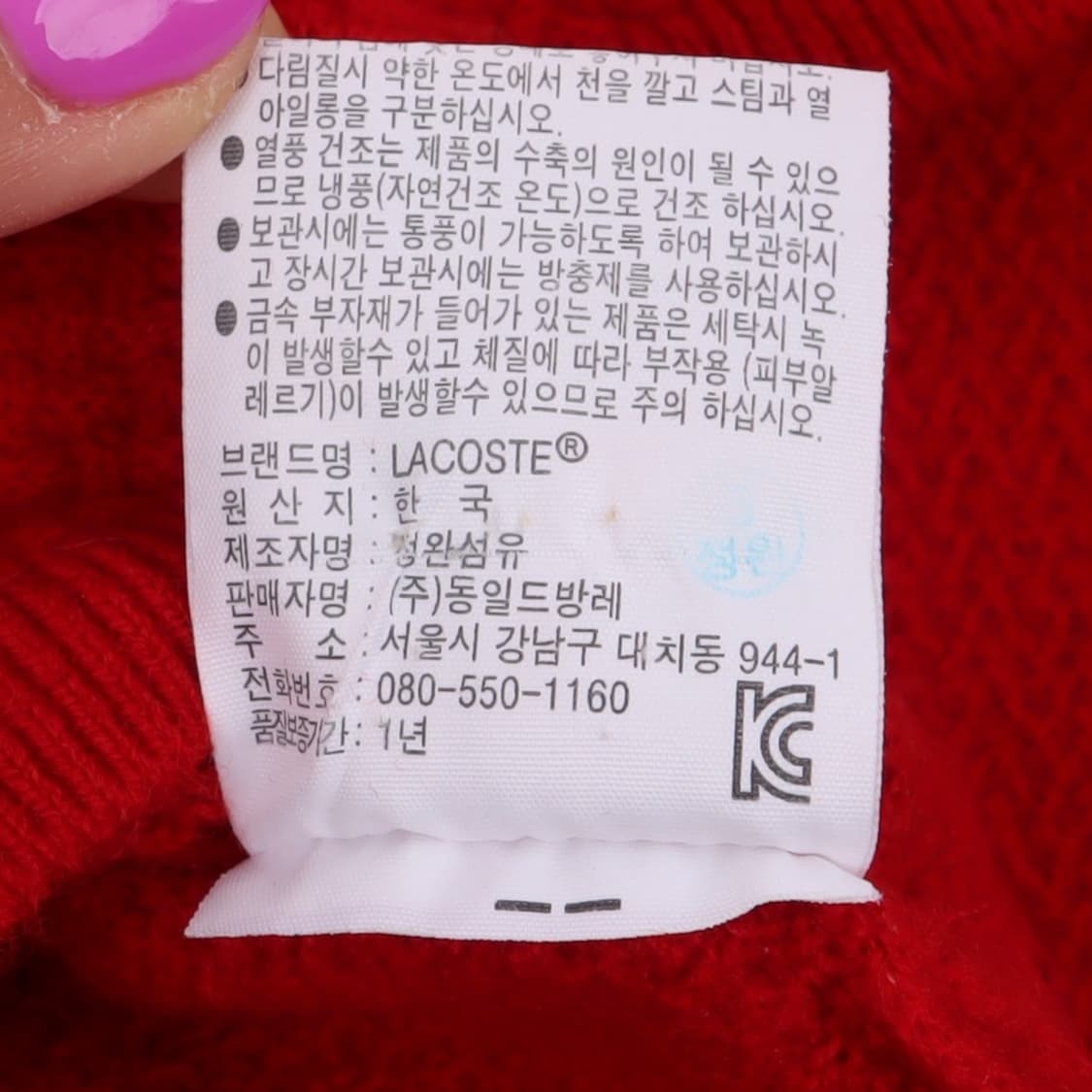 라코스테 우먼스 레드 울 니트 스웨터 상품이미지10
