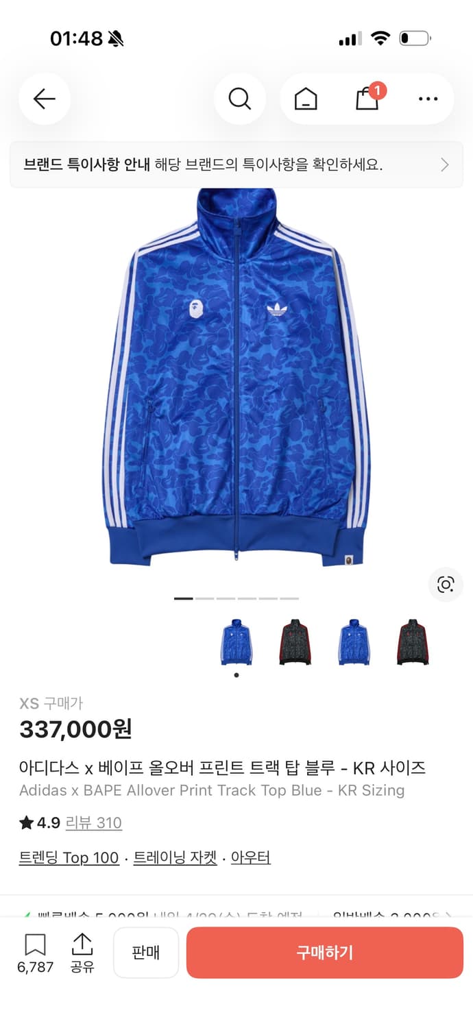 아디다스 베이프 져지 XS (새상품) 상품이미지1