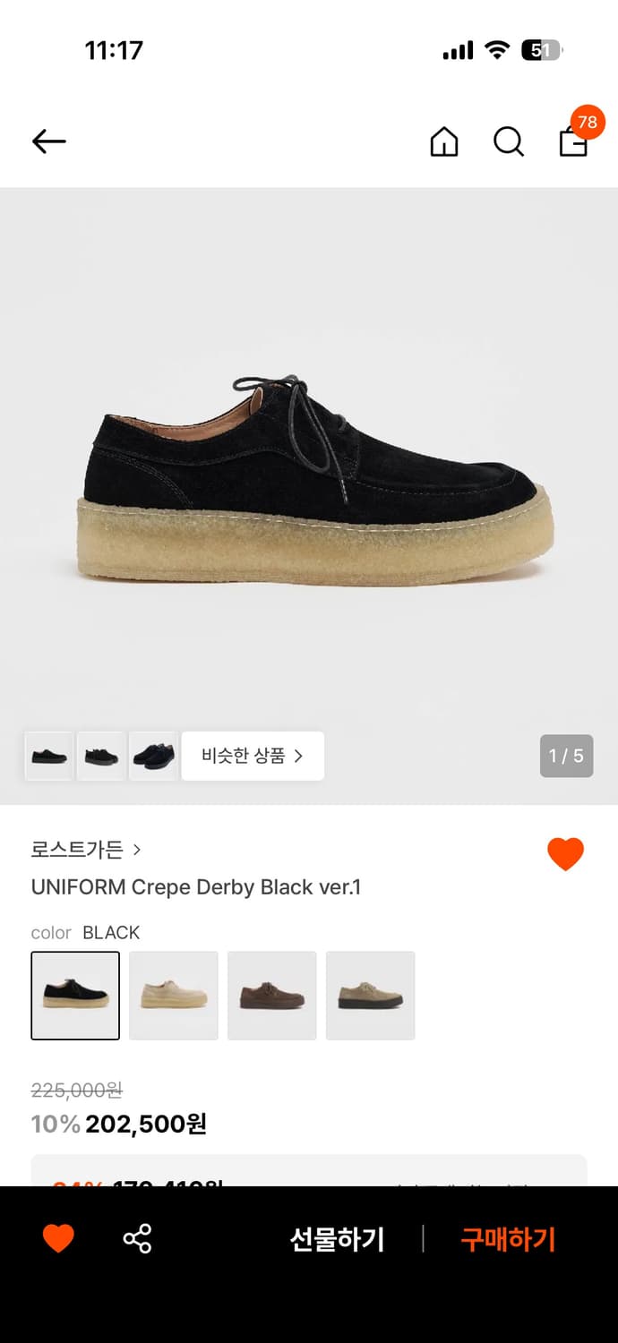 로스트가든 유니폼 크레페 더비 블랙 상품이미지1