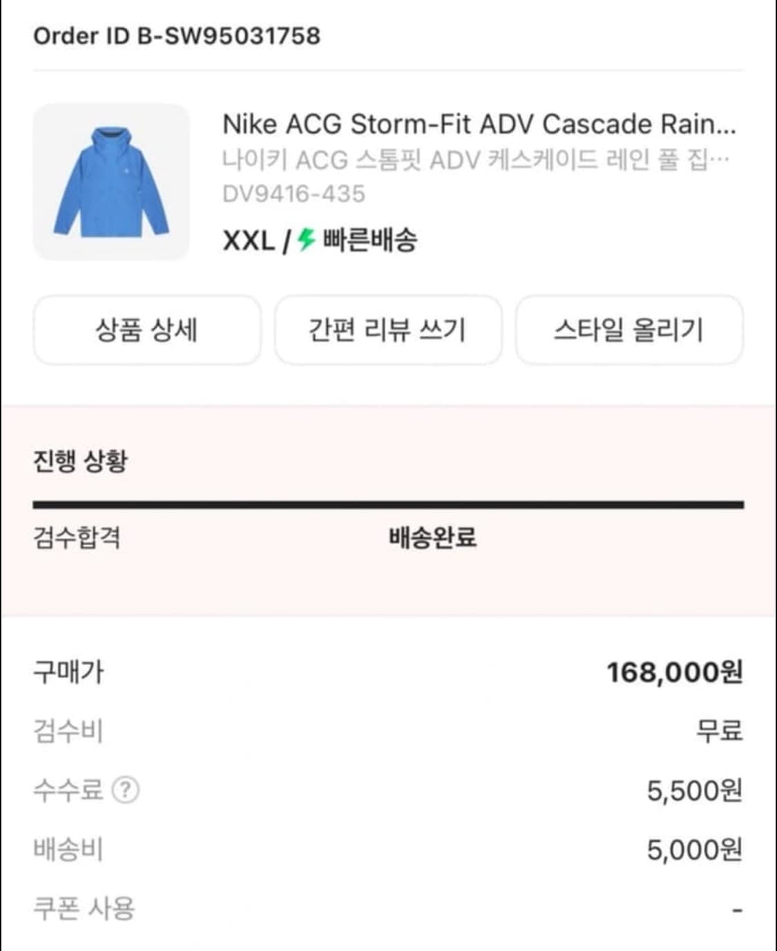 나이키 ACG 스톰핏 ADV 레인 자켓 상품이미지10