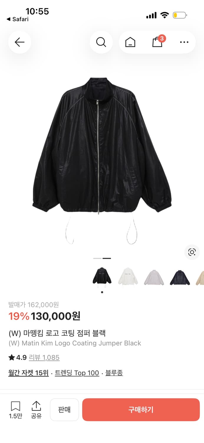 마뗑킴 로고 코팅 자켓 점퍼 free 상품이미지2